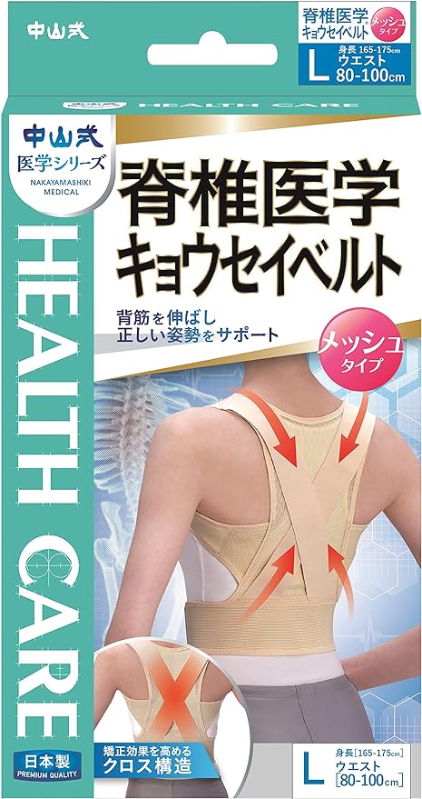 Nakayama Sangyo Nakayama Spine Medicine Kyosei Belt Mesh, L - BeesActive Australia