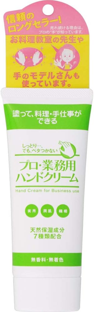 Professional Hand Cream 2.1 oz (60 g) - BeesActive Australia