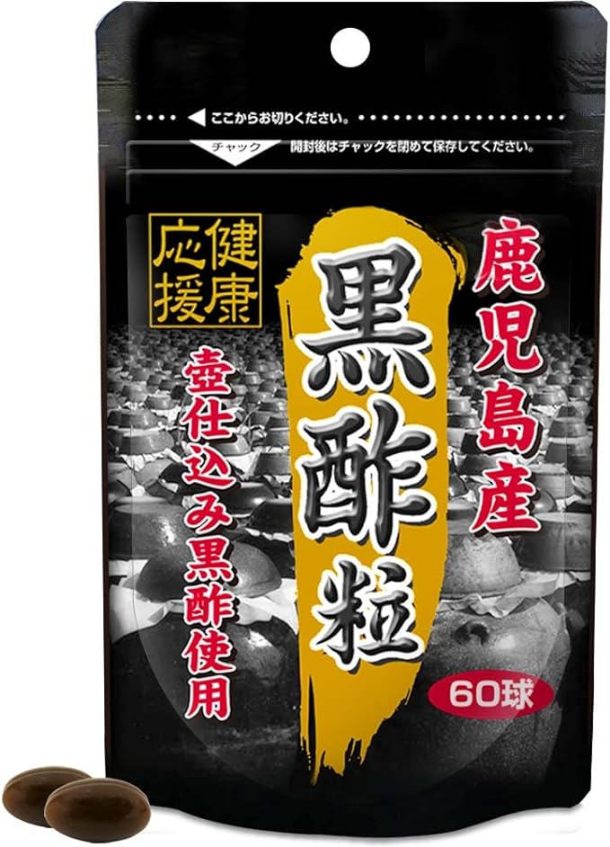 Yuki Pharmaceutical SP Black Vinegar Grain 30 Days Supply 60 Bulbs Supplement Vinegar Capsule Domestic Kagoshima Fukuyama Town Citric Acid - BeesActive Australia