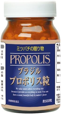 Brazilian propolis grains 500 grains - BeesActive Australia