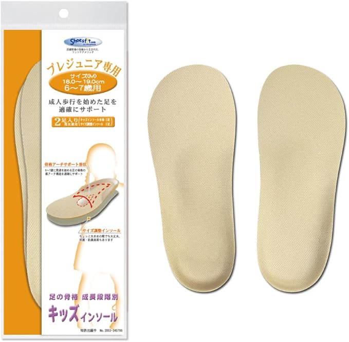 Kid's Insole for Prejuniors (6 to 7 years old), M, 7.1 - 7.5 inches (18 - 19 cm), Beige - BeesActive Australia