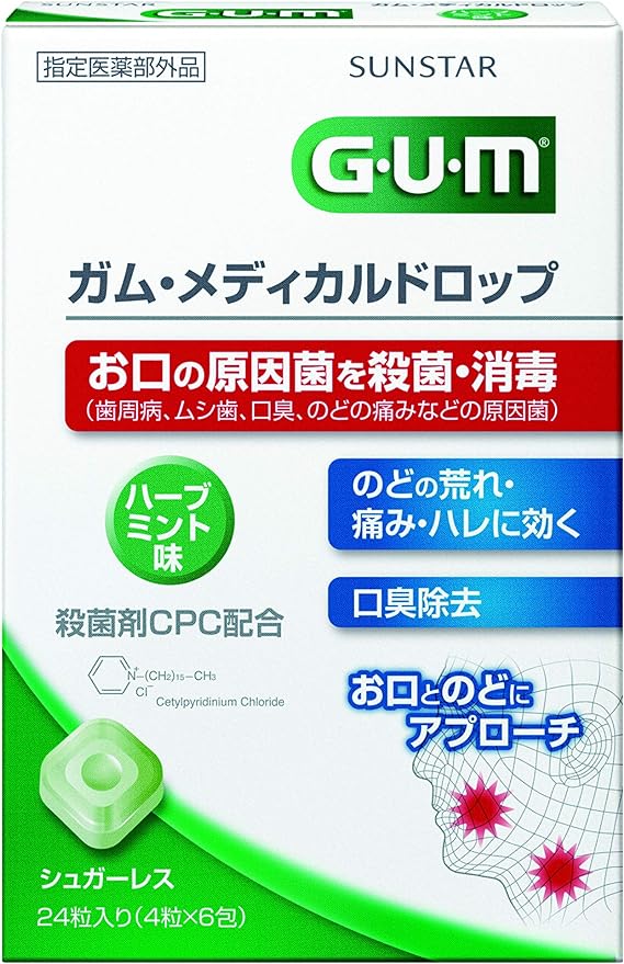 GUM (Gum) Gum Medical Drop CPC Formulated [Herb Mint Flavor, Sugarless] (Disinfects Your Mouth and Throat, Disinfects, Eliminates Bad Breath, Rough Throat, Sore Throat, -  Australia