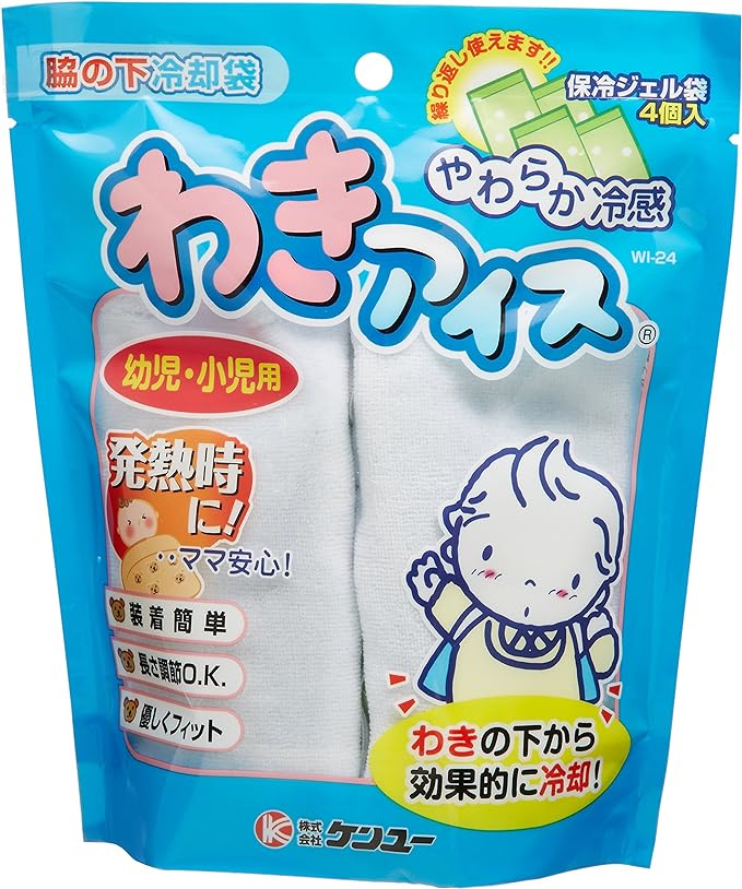 KENYU Heatstroke prevention for children with sudden fevers, armpit cooling bag, armpit ice cream, for infants and children -  Australia