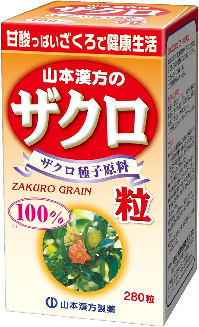 Yamamoto Kampo Pharmaceutical Pomegranate grains 100% 280 grains - BeesActive Australia