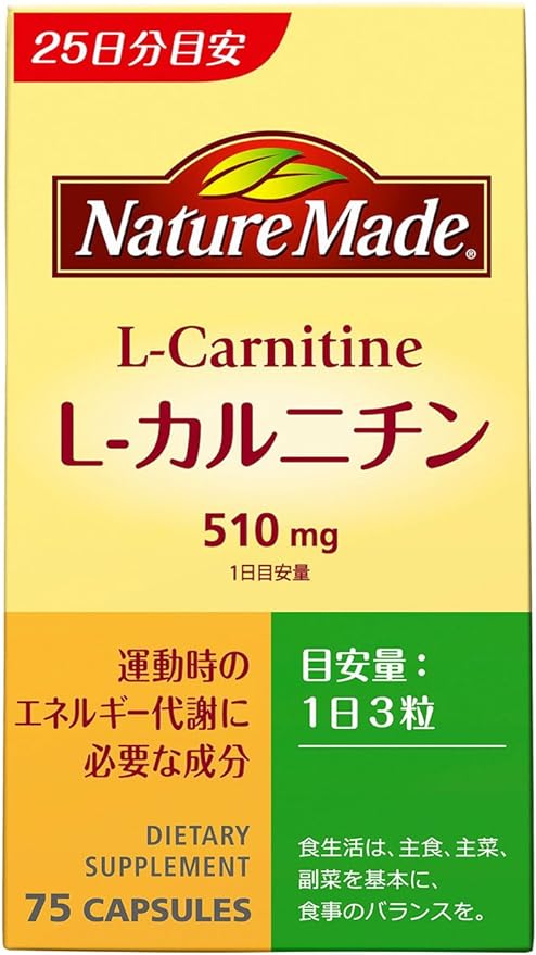 Otsuka Pharmaceutical Nature Made L-Carnitine 75 tablets 25 days supply - BeesActive Australia