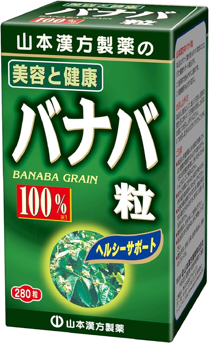 Yamamoto Kampo Pharmaceutical Banaba grains 280 grains - BeesActive Australia