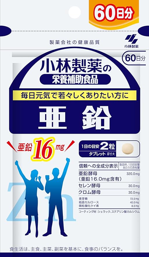 Kobayashi Pharmaceutical's nutritional supplement Zinc Value, approximately 60 days supply, 120 tablets - BeesActive Australia