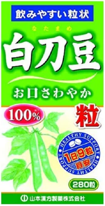 Yamamoto Kampo Pharmaceutical Shiratomazu 100% 280 tablets - BeesActive Australia