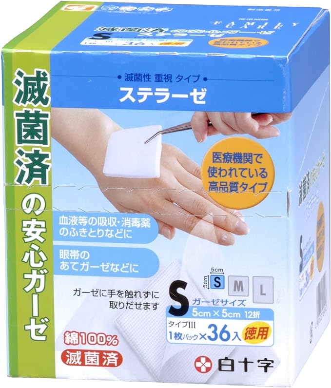 Hakujuji Sterile Gauze Stellase S 5 x 5 cm 12 folds 1 piece x 36 bags individually wrapped General medical equipment - BeesActive Australia