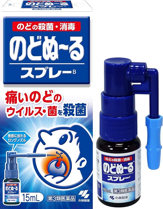 Nodonuru Spray B 15mL - BeesActive Australia