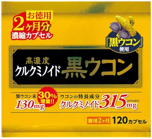 High Concentration Black Turmeric Capsule 120cp - BeesActive Australia