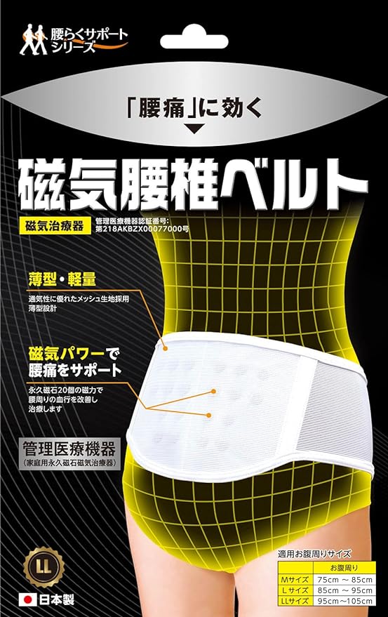 Bee Hope Jiki Belt LL (waist [pelvis] circumference: 95~105cm) -  Australia
