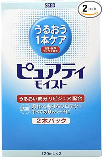 Purity Moist 120ml x 2 bottles (contact care products) - BeesActive Australia