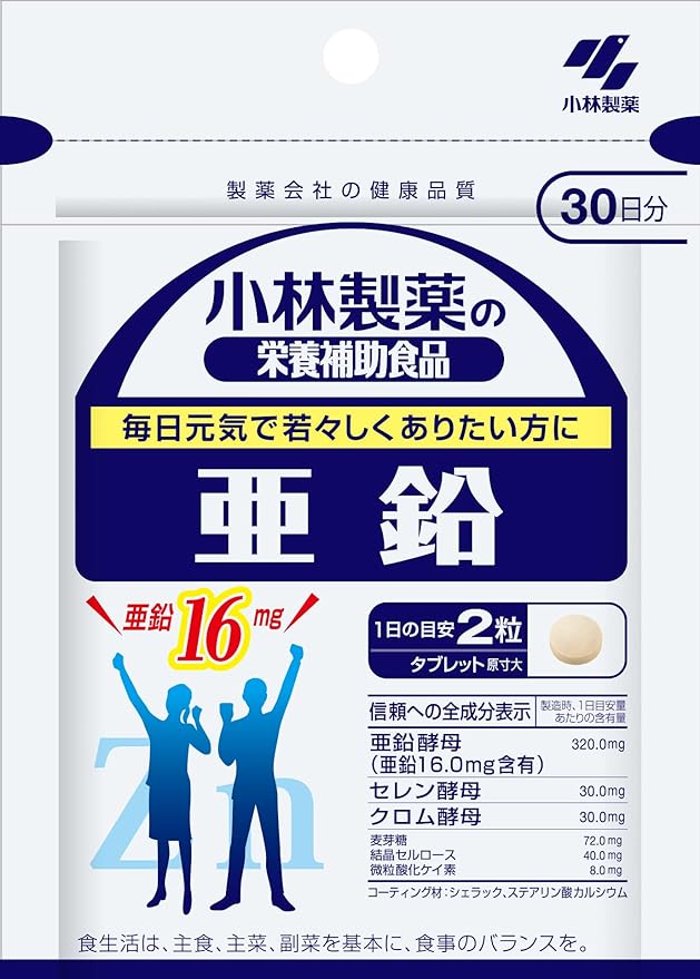 Kobayashi Pharmaceutical's nutritional supplement zinc approximately 30 days supply 60 tablets - BeesActive Australia
