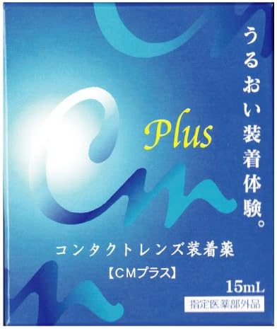 Eiko "CM Plus" 15ml contact lens mounting liquid [designated quasi-drug] - BeesActive Australia