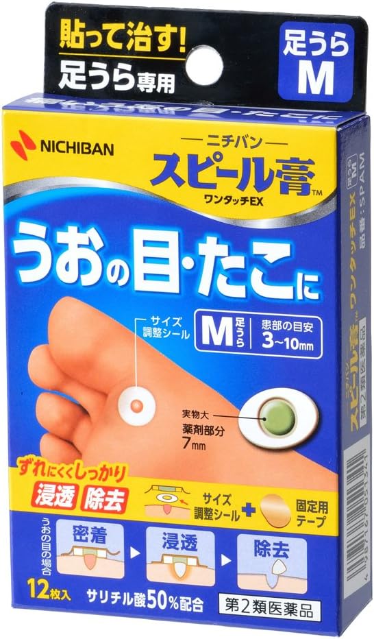 Spiel plaster One-touch EX SPAM 12 sheets - BeesActive Australia