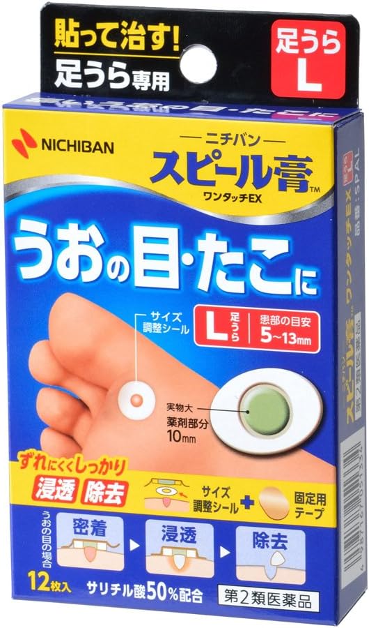 Spiel plaster one-touch EX SPAL 12 pieces - BeesActive Australia