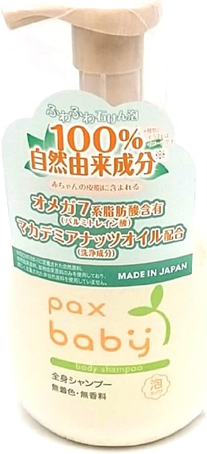 Pax Baby Full Body Shampoo 10.6 fl oz (300ml) - BeesActive Australia