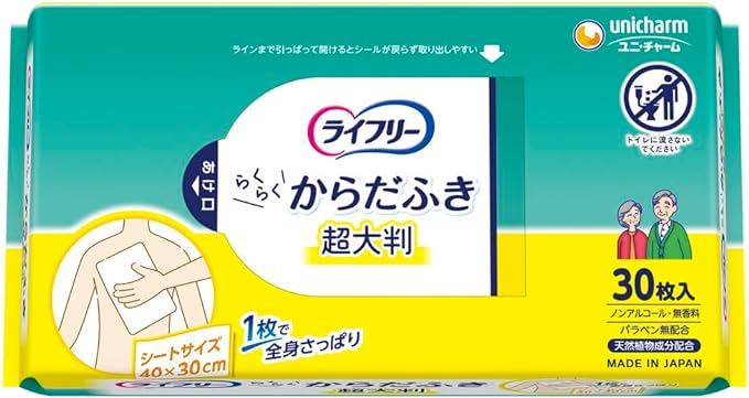 Lifeley Smooth Body Wipes, 30 Pieces, Extra Large Type, 15.7 x 11.8 inches (40 x 30 cm) -  Australia