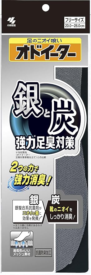 Kobayashi / Odoita Charcoal and Silver / Deodorant Insoles - BeesActive Australia