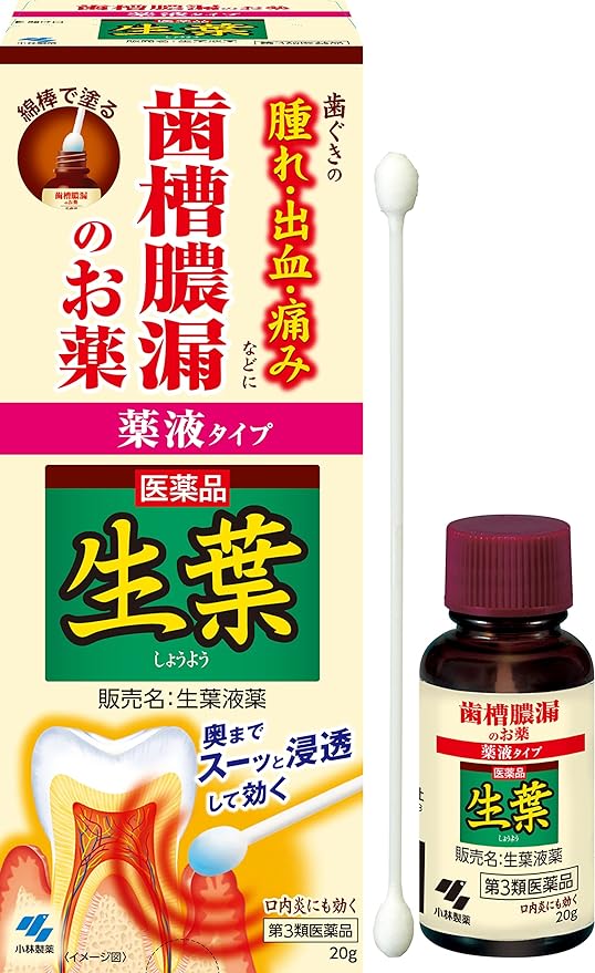Fresh leaf liquid medicine 20g -  Australia