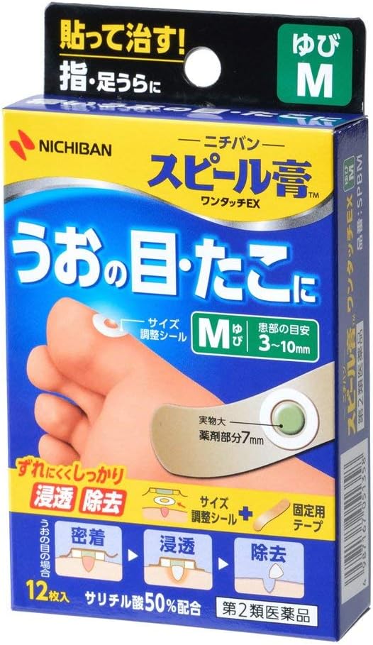 Spiel plaster one-touch EX SPBM 12 pieces - BeesActive Australia