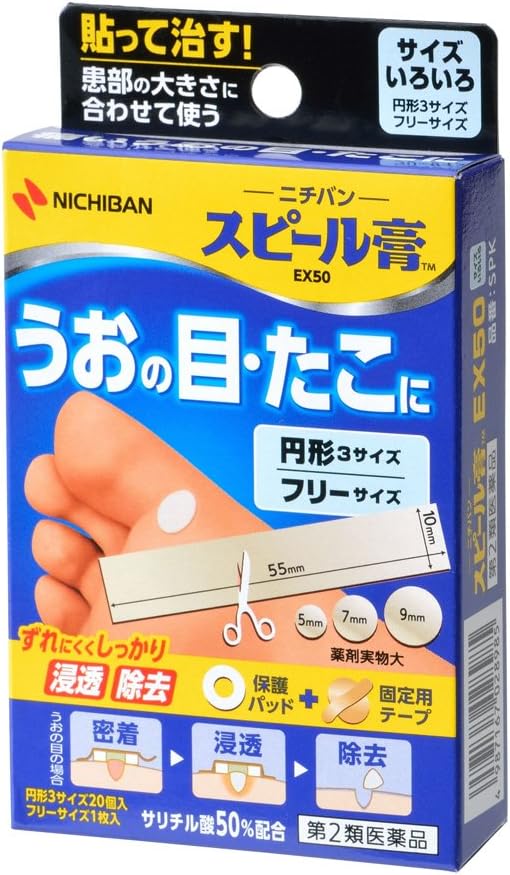 Spiel plaster EX50 SP-K 21 sheets - BeesActive Australia