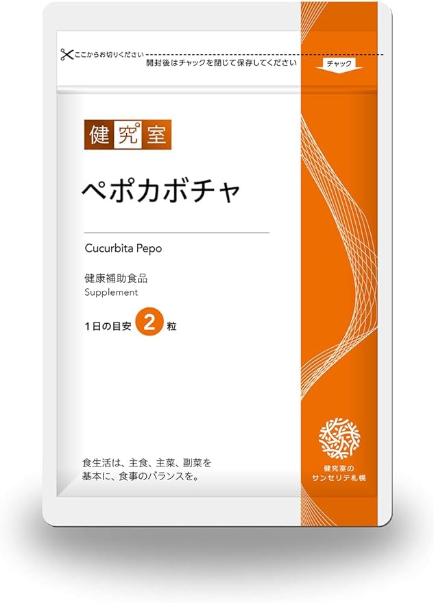 Pumpkin Pepo (pumpkin seed oil) 30 days supply [Health supplement] All Sunserite supplements are manufactured in domestic GMP certified factories, so they are safe and secure. - BeesActive Australia
