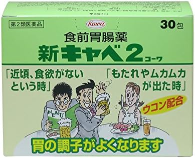 New Cabbage 2 Kowa 30 packets -  Australia