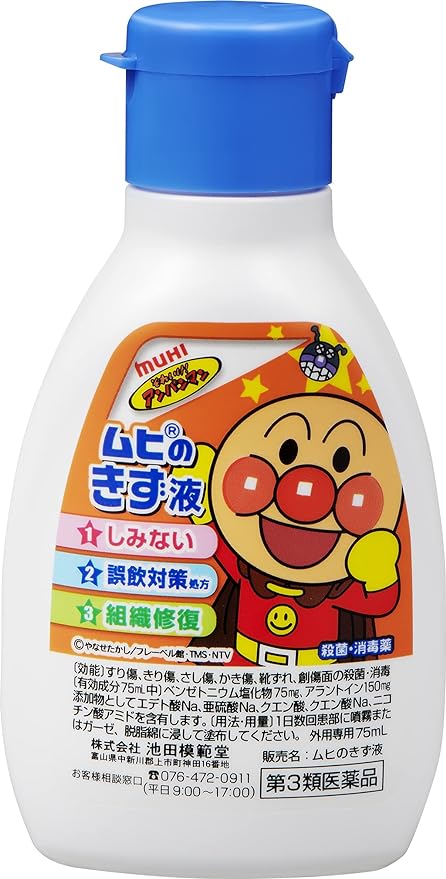 Muhi's wound liquid 75mL -  Australia