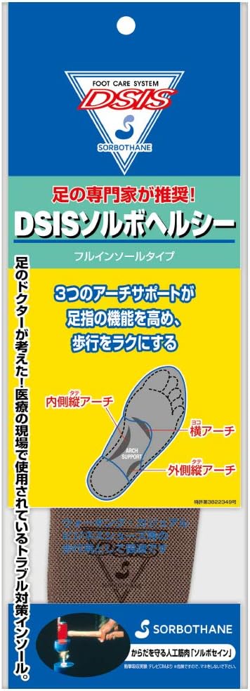 SORBO DSIS Sorbo Healthy, Full Insole Type, Gray, M 9.8 - 10.0 inches (25 - 25.5 cm) - BeesActive Australia