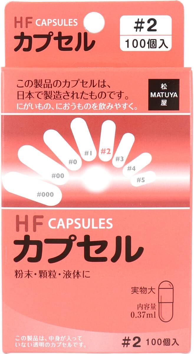 Matsuya HF capsule size 2 100P - BeesActive Australia