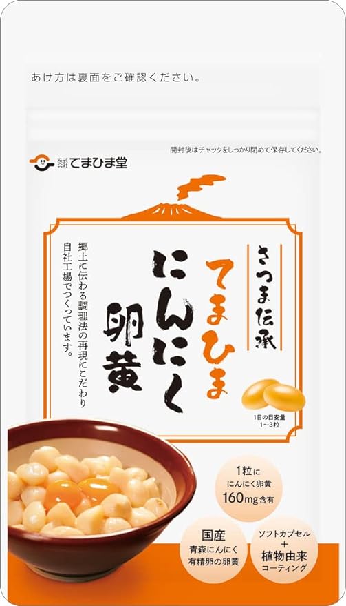 Temahima Garlic Egg Yolk, 480 mg x 62 Capsules, Supplement, Garlic from Aomori Prefecture, Fertilized Egg Yolk Produced in Miyazaki Prefecture, Made in Japan, Own Factory - BeesActive Australia