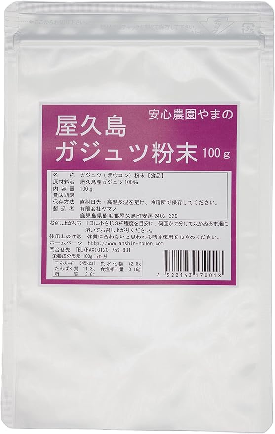 Yakushima gazyutu (Purple) Turmeric Powder G - BeesActive Australia