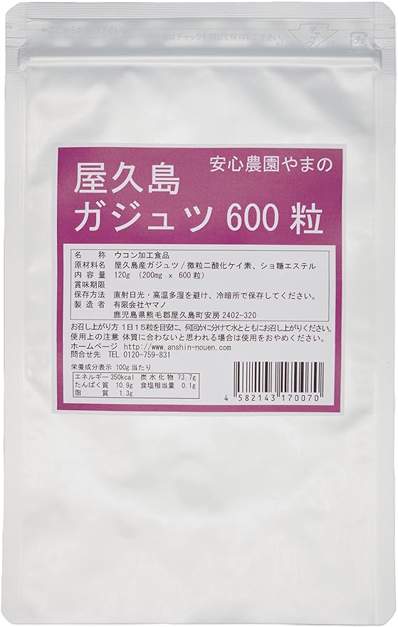 Yakushima gazyutu (Purple) Pills Turmeric 600 Grain - BeesActive Australia