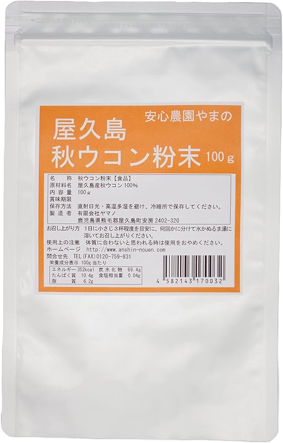 Yakushima Autumn Turmeric Powder G - BeesActive Australia