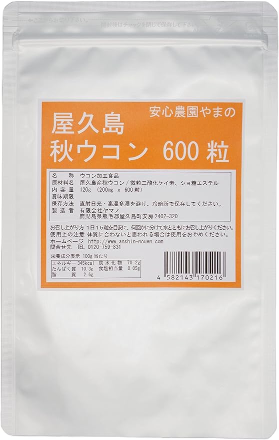 Yakushima Autumn Turmeric 600 tablets Autumn turmeric tablets grown without pesticides or chemical fertilizers - BeesActive Australia