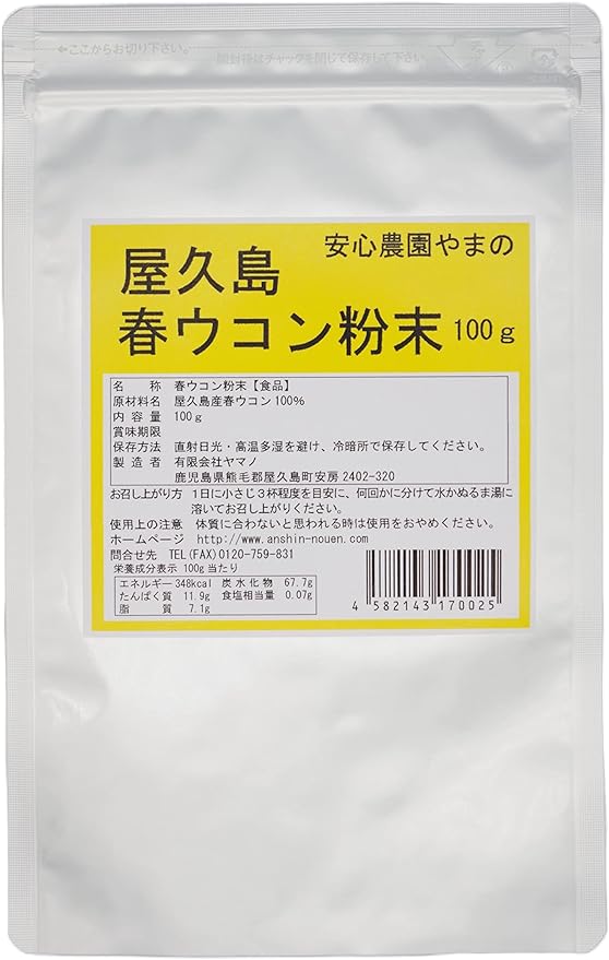 Yakushima Haru Turmeric Powder, 3.5 oz (100 g), 100% Pure Spring Turmeric Powder, No Pesticides, No Chemical Fertilizers - BeesActive Australia