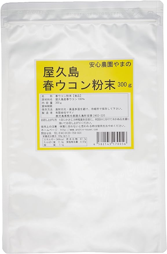 Yakushima Haru Turmeric Powder 10.6 oz (300 g), 100% Pure Spring Turmeric Powder, No Pesticides, No Chemical Fertilizers - BeesActive Australia
