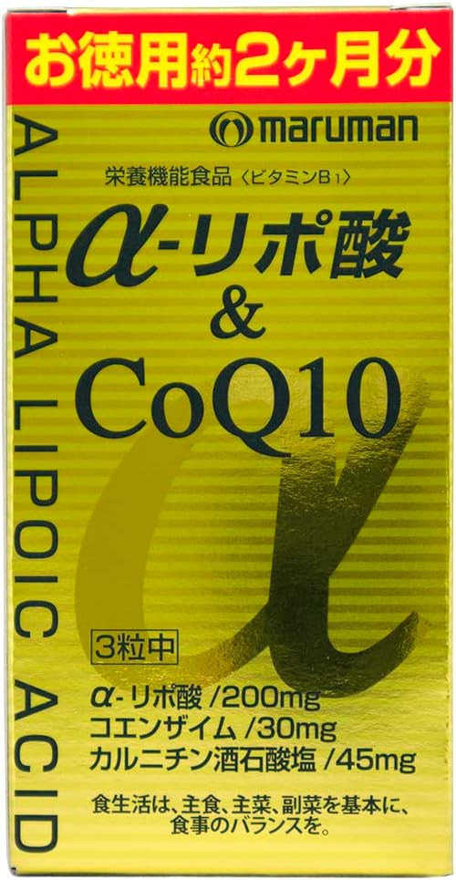 Maruman Alpha – Lithium Polymer acid CoQ10 249mg X 180 Grain - BeesActive Australia