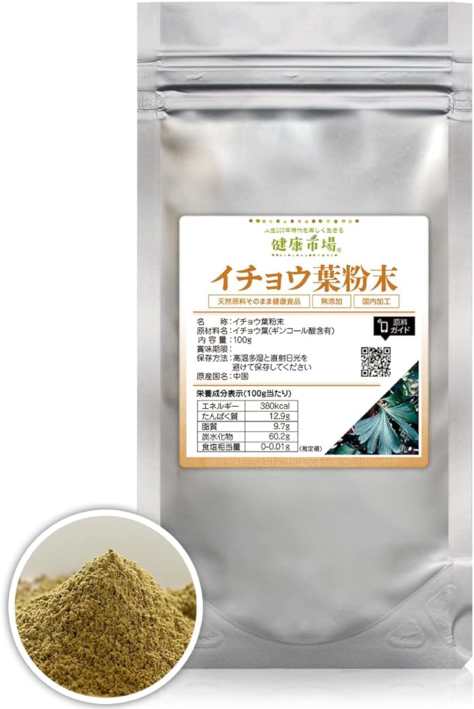 Ginkgo biloba powder 100g about 1 month supply Health market Raw materials as is Health food Additive-free Ginkgo Ginkgo biloba Ginkgo biloba Ginkgo biloba Powder Extract Supplement Supplement - BeesActive Australia