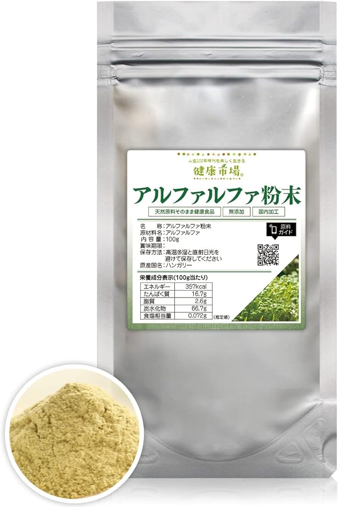 Alfalfa Powder, 3.5 oz (100 g), Approx. 1 Month Supply, Healthy Market, Ingredients, Healthy Foods, Additive-Free, Alfalfa, Murasakiumagoyashi, Lucan - BeesActive Australia