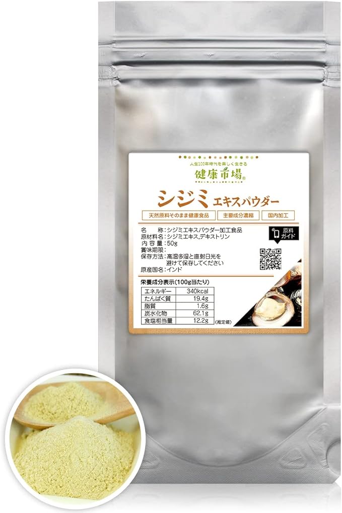 Corbicula Extract Powder 50g Natural Pure Ingredients Extract Extract Ultra Fine Powder Health Food Corbicula Corbicula Succinic Acid Supplement Health Market - BeesActive Australia