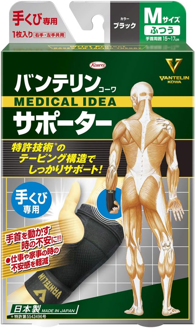 Vanterin Kowa Supporter for wrists, normal/M size (wrist circumference 15~17cm), black - BeesActive Australia