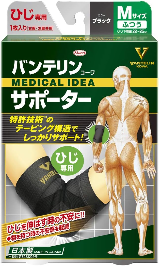 Vantelin Kowa Supporter for elbows, normal size M, black - BeesActive Australia