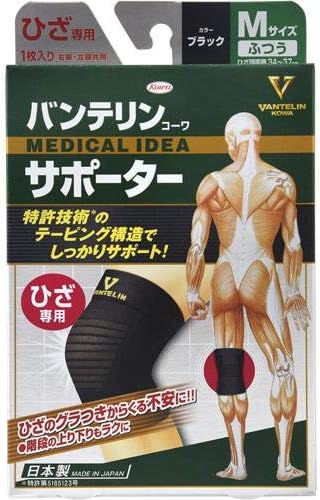 Vantelin Supporter Knee Sleeve blk, - BeesActive Australia