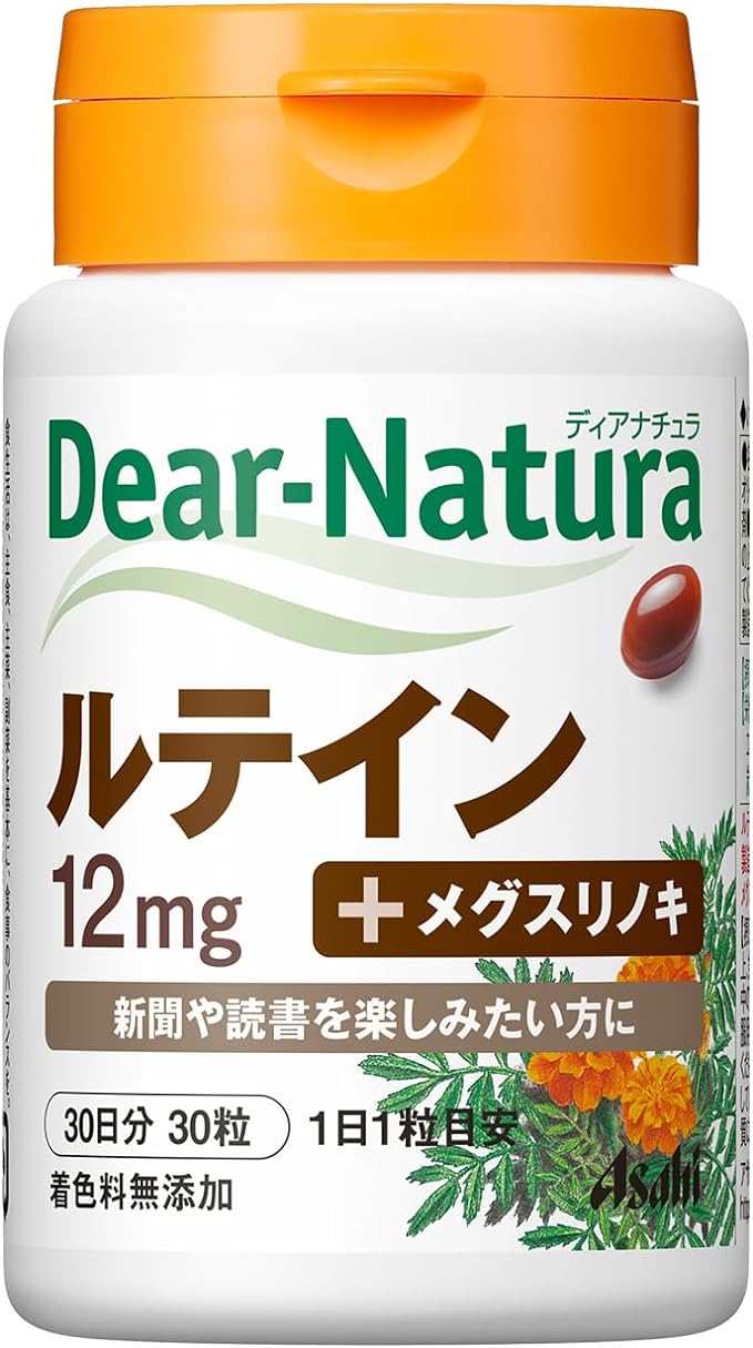 Dianatura Lutein 30 tablets (30 days) - BeesActive Australia