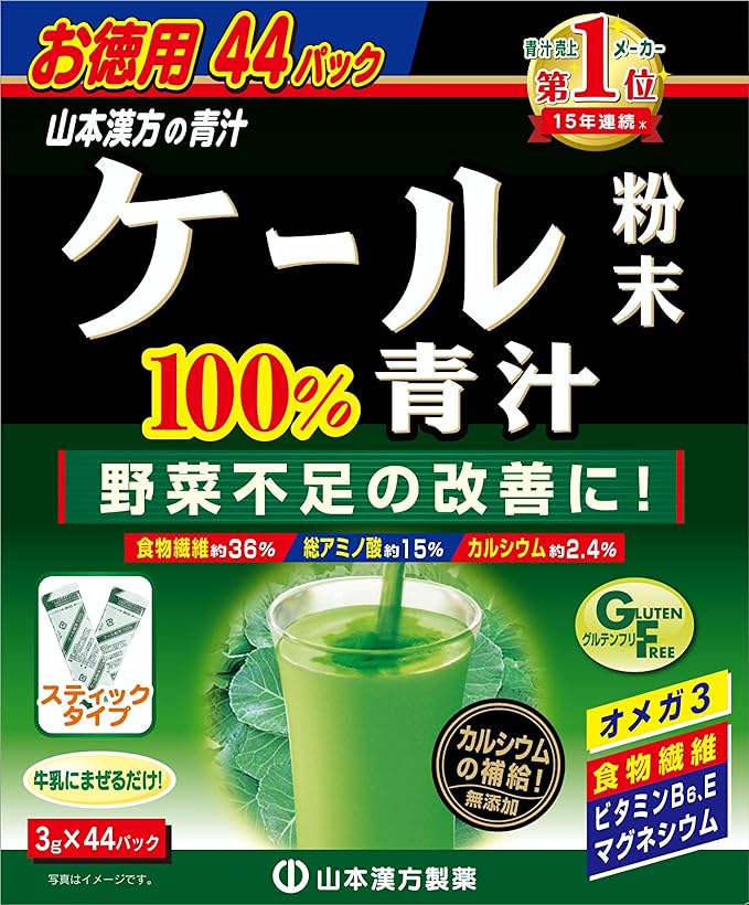 Yamamoto Kampo Pharmaceutical Kale Powder Stick 44H - BeesActive Australia