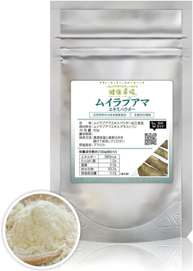 Muirapuama Extract Powder, Bark, 1.8 oz (50 g), Approx. 25 Day Supply, Health Market, Healthy Food, Additive-free, Blessing from the World Nature, Natural Ingredients, Muirapuama Supplement, - BeesActive Australia