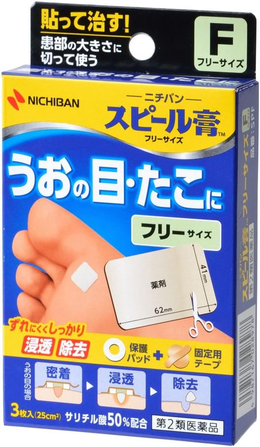 Spiel plaster SP-F 3 pieces - BeesActive Australia